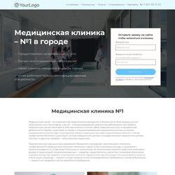 Создание сайтов медицинской тематики (клиники, больницы и т.д.) | Фото №2
