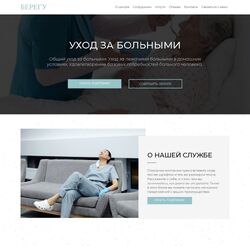 Создание сайтов медицинской тематики (клиники, больницы и т.д.) | Фото №6