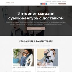 Профессиональное создание сайта детских товаров и услуг | Фото №16