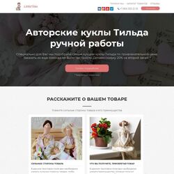 Профессиональное создание сайта детских товаров и услуг | Фото №23