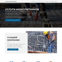 Создание сайтов для строительных организаций (строительство и ремонт) | Фото №3