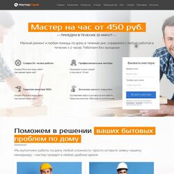 Создание сайтов для строительных организаций (строительство и ремонт) | Фото №4