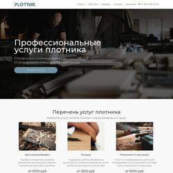 Создание сайтов для строительных организаций (строительство и ремонт) | Фото №8