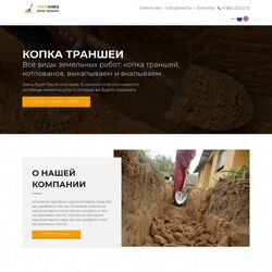 Создание сайтов для строительных организаций (строительство и ремонт) | Фото №16