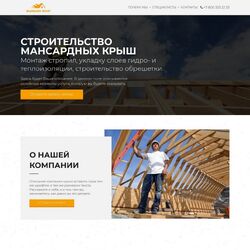 Создание сайтов для строительных организаций (строительство и ремонт) | Фото №19