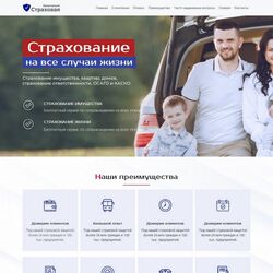 Профессиональное создание юридических сайтов, страховых, бухгалтерских | Фото №9