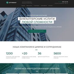 Профессиональное создание юридических сайтов, страховых, бухгалтерских | Фото №17