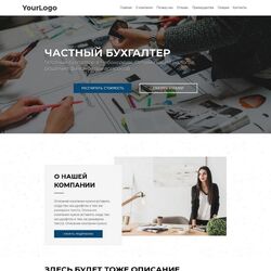 Профессиональное создание юридических сайтов, страховых, бухгалтерских | Фото №12