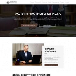 Профессиональное создание юридических сайтов, страховых, бухгалтерских | Фото №22
