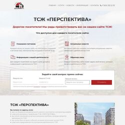 Профессиональное создание сайтов в сфере недвижимости | Фото №15