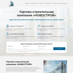 Профессиональное создание сайтов в сфере недвижимости | Фото №16