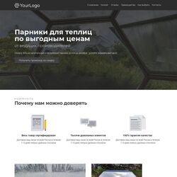 Создание одностраничных сайтов | Фото №6