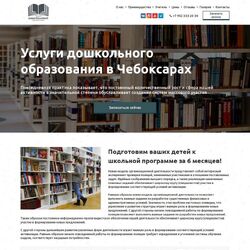 Создание одностраничных сайтов | Фото №10