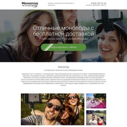 Создание одностраничных сайтов | Фото №1