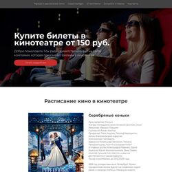 Создание одностраничных сайтов | Фото №29