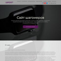 Создание одностраничных сайтов | Фото №33
