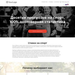 Создание одностраничных сайтов | Фото №39