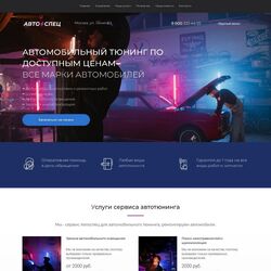 Профессиональное создание сайта автомобильной тематики | Фото №11