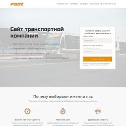 Профессиональное создание сайта автомобильной тематики | Фото №29