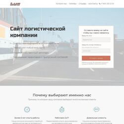 Профессиональное создание сайта автомобильной тематики | Фото №30