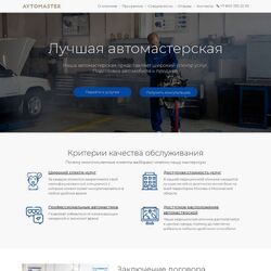Профессиональное создание сайта автомобильной тематики | Фото №31