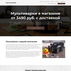 Нюансы разработки и создания сайта бытовой техники | Фото №7
