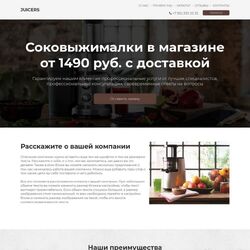 Нюансы разработки и создания сайта бытовой техники | Фото №9