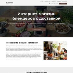Нюансы разработки и создания сайта бытовой техники | Фото №13