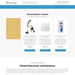 Нюансы разработки и создания сайта бытовой техники | Фото №15