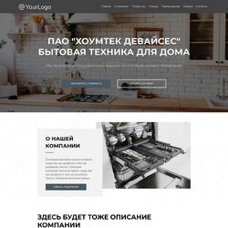 Нюансы разработки и создания сайта бытовой техники | Фото №18