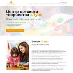 Сайты для инфобизнеса – современное и перспективное направление | Фото №15