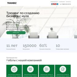 Сайты для инфобизнеса – современное и перспективное направление | Фото №27