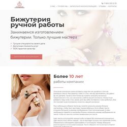 Разработка сайта аксессуаров и украшений профессионалами | Фото №3