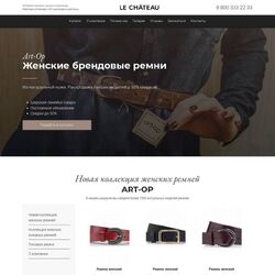 Разработка сайта аксессуаров и украшений профессионалами | Фото №16