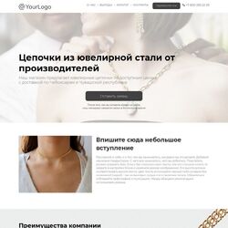 Разработка сайта аксессуаров и украшений профессионалами | Фото №19