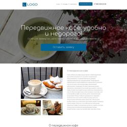 Как создать сайт для кафе или ресторана? | Фото №2