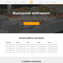 Как создать сайт для кафе или ресторана? | Фото №6