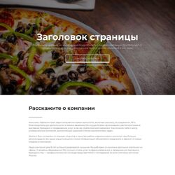 Как создать сайт для кафе или ресторана? | Фото №18