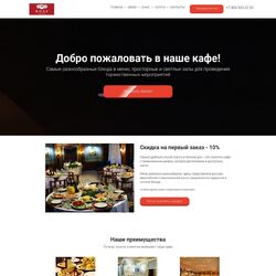 Как создать сайт для кафе или ресторана? | Фото №29