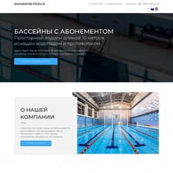Профессиональное создание туристического сайта | Фото №9