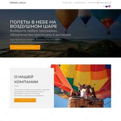Профессиональное создание туристического сайта | Фото №10