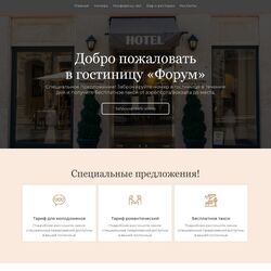 Профессиональное создание туристического сайта | Фото №16
