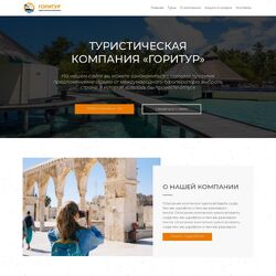 Профессиональное создание туристического сайта | Фото №17