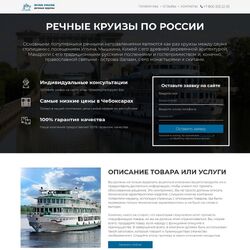 Профессиональное создание туристического сайта | Фото №24