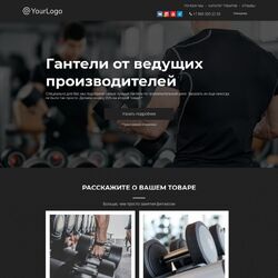 Разработка, создание и продвижение сайтов спорттоваров профессионалами | Фото №7