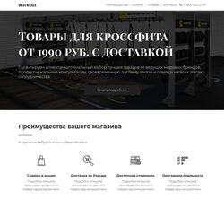 Разработка, создание и продвижение сайтов спорттоваров профессионалами | Фото №15