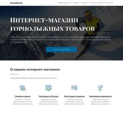 Разработка, создание и продвижение сайтов спорттоваров профессионалами | Фото №16