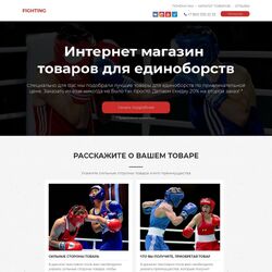 Разработка, создание и продвижение сайтов спорттоваров профессионалами | Фото №18