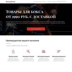 Разработка, создание и продвижение сайтов спорттоваров профессионалами | Фото №24