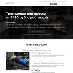 Разработка, создание и продвижение сайтов спорттоваров профессионалами | Фото №33
